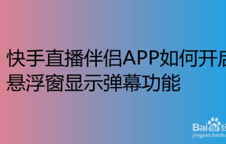 app直播怎么申请开播