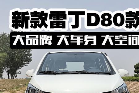 雷丁电车电空了可以充几个小时