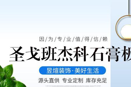 圣戈班石膏板有几种颜色