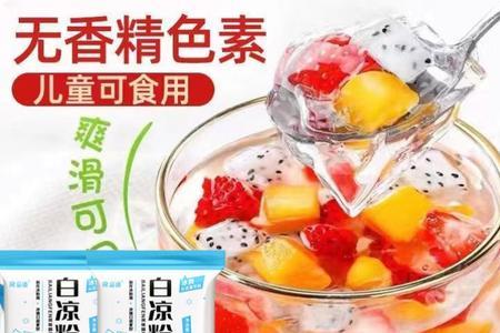 做果冻白凉粉什么时候加