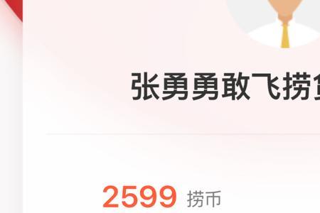 海底捞网名怎么改