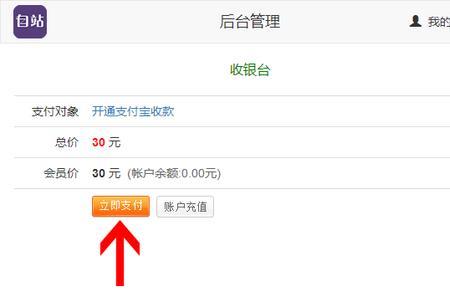 诚意赊提前收款流程