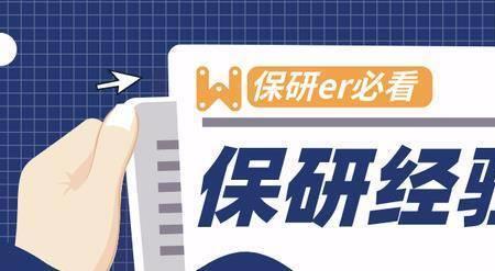 大连大学为什么没有保研资格
