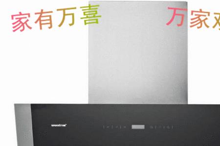 双喜油烟机是杂牌吗