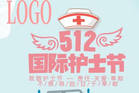 护士节聚餐请帖