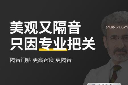 隔音棉直接贴在门上可以隔音不