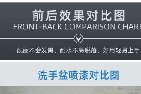 瓷砖洗手盆修复剂是真的吗