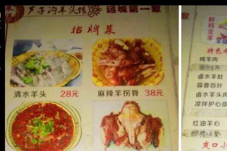 马房水涨扒羊肉时间