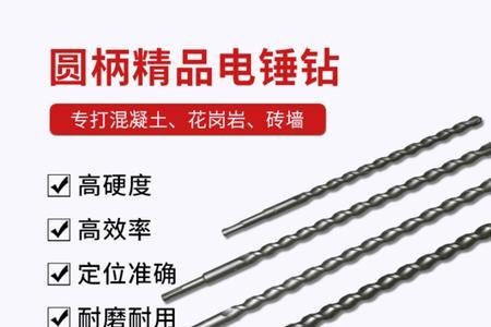冲击钻头多久更换