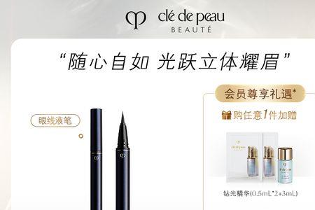 cpb眼线笔怎么用