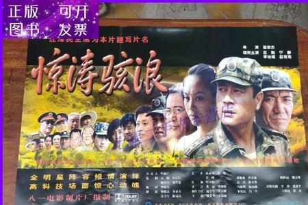 惊涛骇浪电影女主角