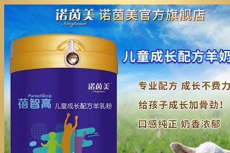 羊喝小孩的奶粉可以吗