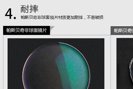 agx镜片是什么材质
