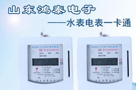 射频卡智能水表怎么看余额