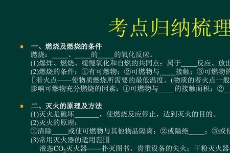 什么叫化学不完全燃烧损失