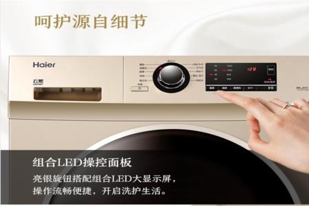 海尔云熙变频洗衣机怎样使用