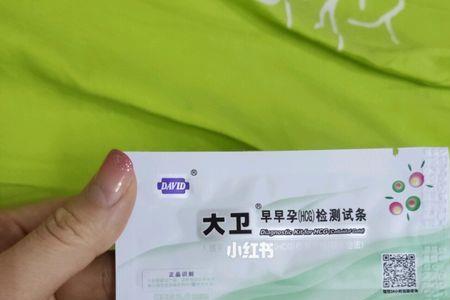 大卫测孕纸怎么看结果
