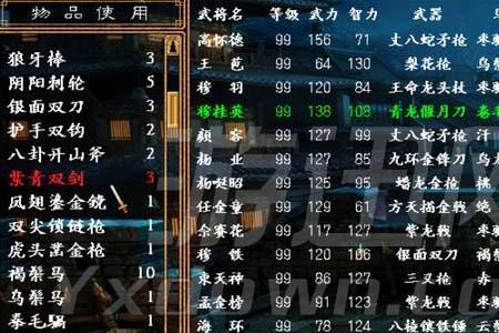 三国群英传2武将总数