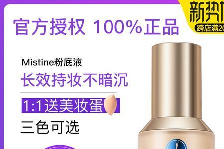 小蓝盾粉底液保质期怎么看