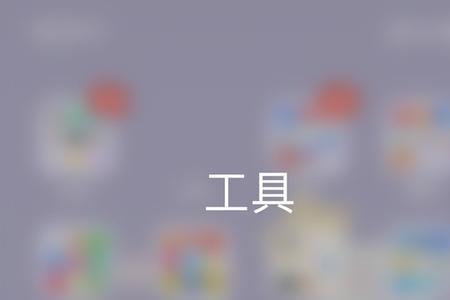ios16快捷指令找不到了