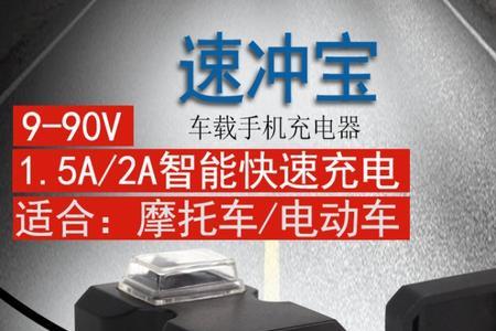 摩托车充电电流指示多少是充满