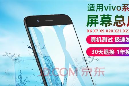 vivoX7L字体大小怎么设置