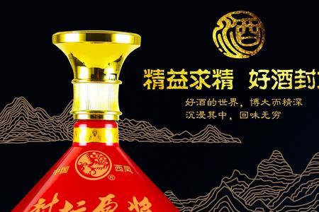 封坛原浆52度怎么样