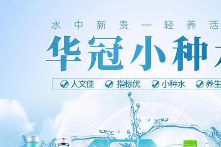 福建有哪些矿泉水品牌
