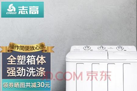 至高半自动洗衣机怎么用
