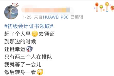 杭州初级会计证有补贴吗