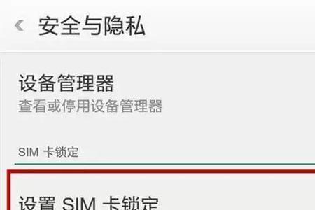 手机开机要输入pin码该怎么办