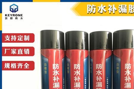 防水补漏喷剂和胶带哪个好