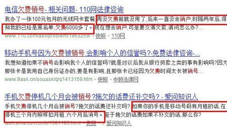 中国移动不给销号怎么办