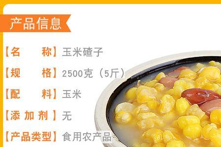 玉米笨渣子和粘渣子有什么区别