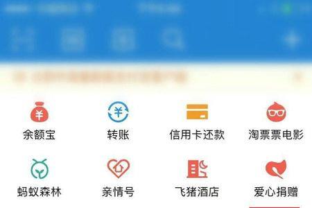 支付宝中的阳光财险是什么