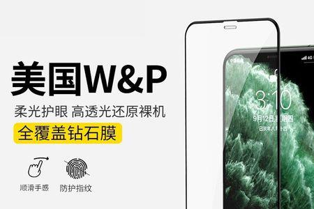 苹果11为什么不建议贴钢化膜