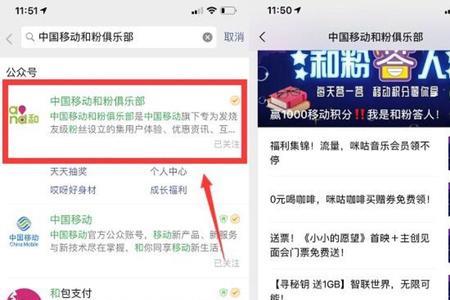 移动公众号是怎么回事