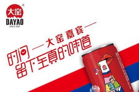 大窑饮料总部