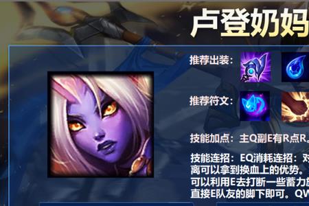 叶音符龙女出装