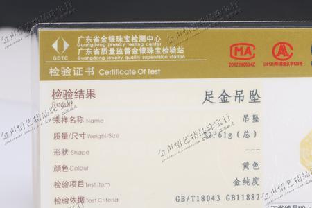 黄金吊牌不见了能换吗