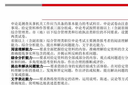 乡镇综合管理类申论区别