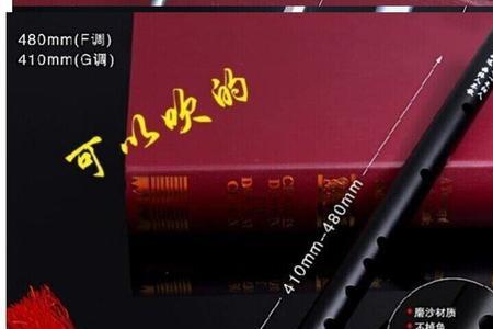 笛子吊坠系法