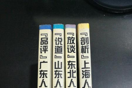 上海人是广东人吗