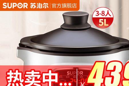 苏泊尔陶瓷电炖锅如何预约