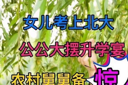 舅舅家办升学宴随多少礼