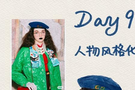 风格化什么意思