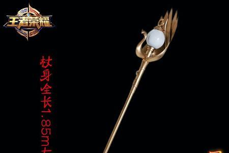 法杖是什么意思