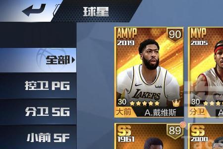 最强nba魔术麦迪怎么加点