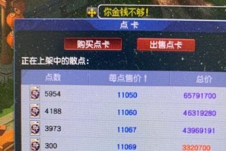 怎样用梦幻币购买点卡