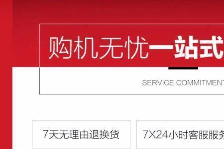 在京东购买手机如何转让